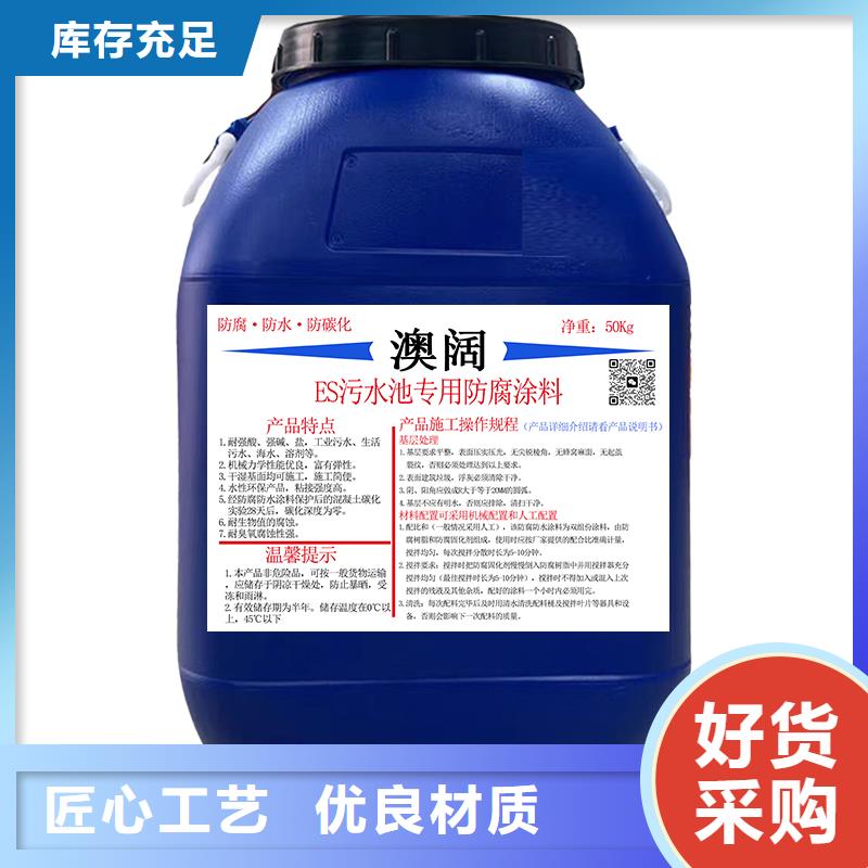 澳阔防腐AST合成高分子涂膜品质卓越严选好货PEO水性聚氨酯防腐涂料