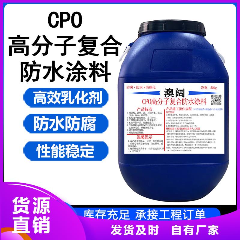 澳闊防腐PEO彈性聚氨酯耐酸堿耐紫外線防腐防水涂料對質量負責合作共贏JD-N016耐酸堿涂料