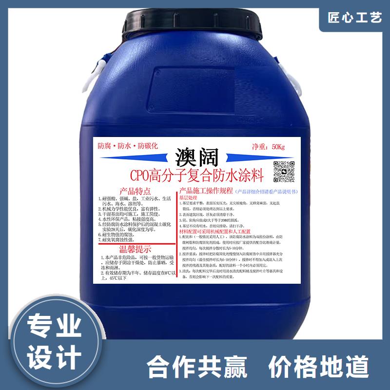 澳阔防腐防碳化防腐防水涂料实力厂商性价比高PEO抗臭氧氧化防腐涂料