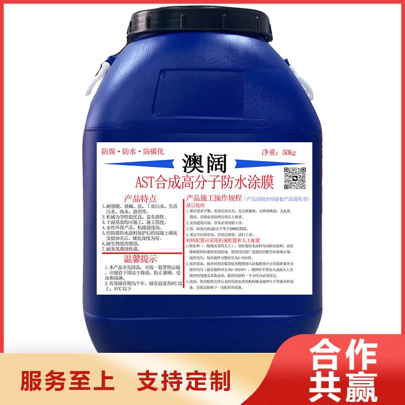 澳闊防腐反應型彈性防腐有機防水涂料常年出售快捷物流DH1900型防滲防腐涂料