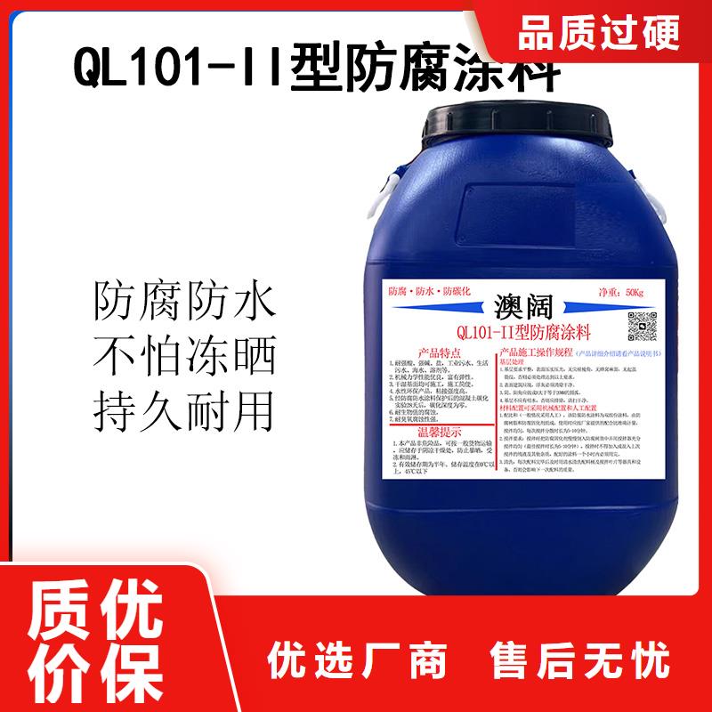 澳闊防腐改性乙烯基酯防水防腐涂料品質之選誠信可靠高氯化聚乙烯防腐防水涂料