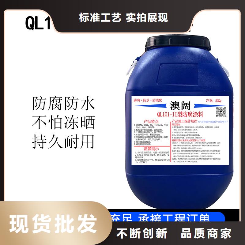 澳阔防腐高氯化聚乙烯防腐防水涂料免费询价服务至上PEO聚合物水泥防水涂料