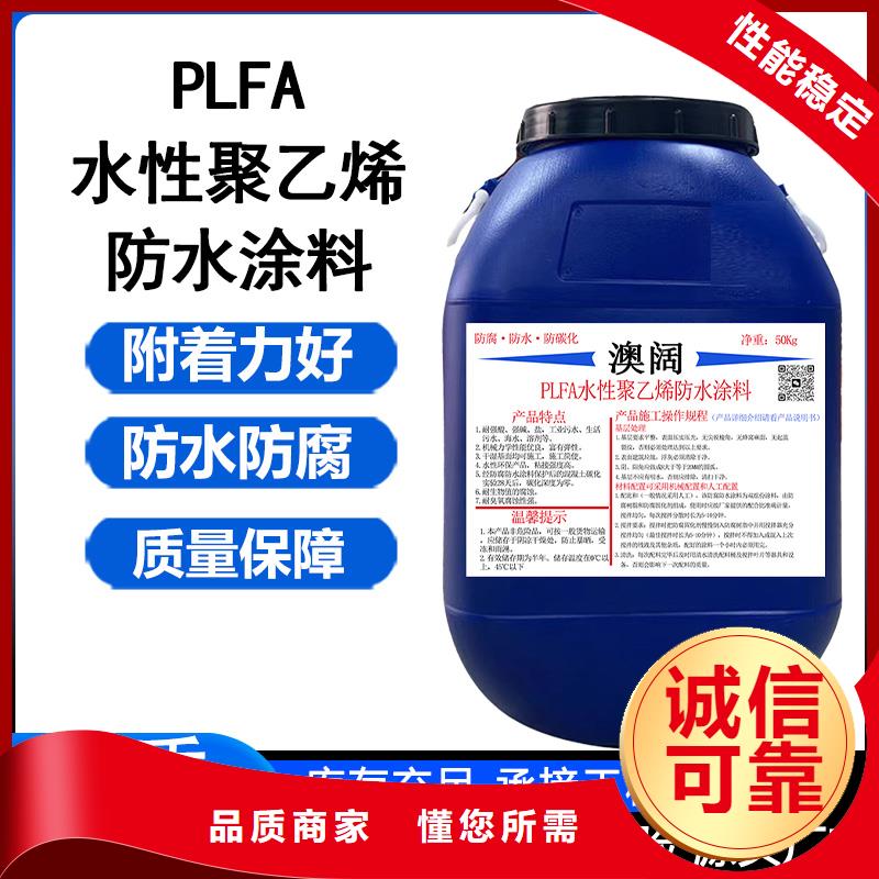 澳闊防腐RLFA水性聚乙烯防腐涂料每個細節都嚴格把關貨到付款PEO有機防水涂料
