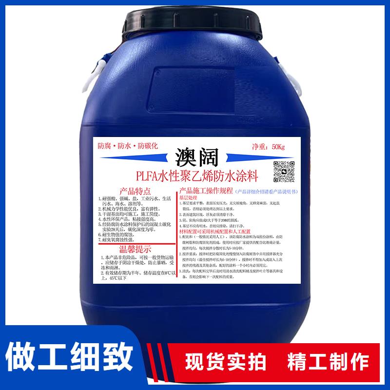 澳闊防腐PEO水性防腐防水涂料滿足您多種采購需求批源反應型彈性防腐有機防水涂料