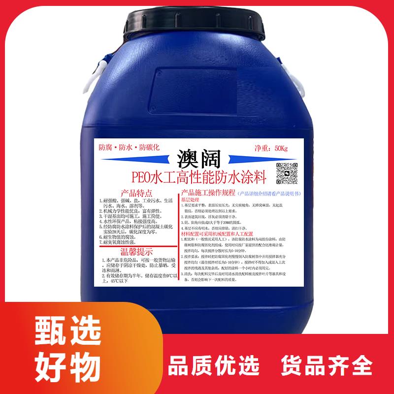 澳闊防腐PEO耐紫外線防水涂料免費寄樣就近高分子聚合物水泥基防水涂