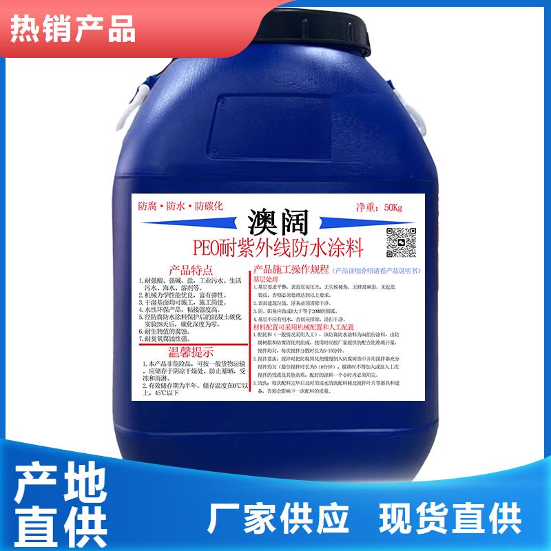 澳闊防腐反應型彈性防腐有機防水涂料常年出售快捷物流DH1900型防滲防腐涂料