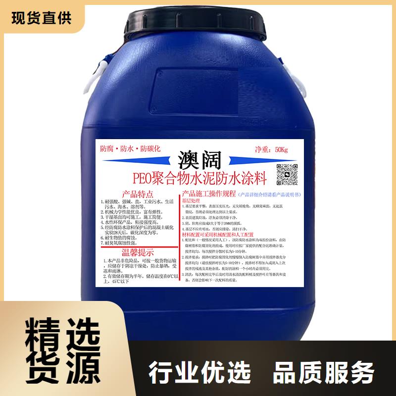 澳闊防腐改性乙烯基酯防水防腐涂料真正的源頭廠家種類齊全PEO水性防腐防水涂料