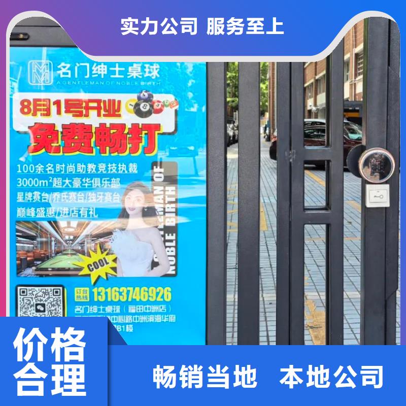 社区户外广告当地服务商