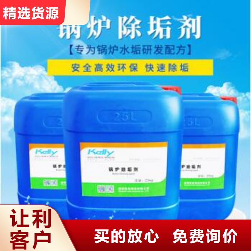 换热器清洗除垢剂生产厂家