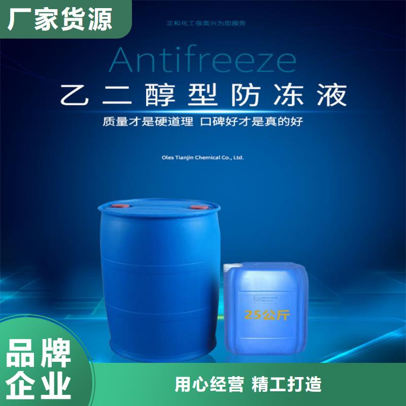 设备防冻液厂家锅炉防冻液