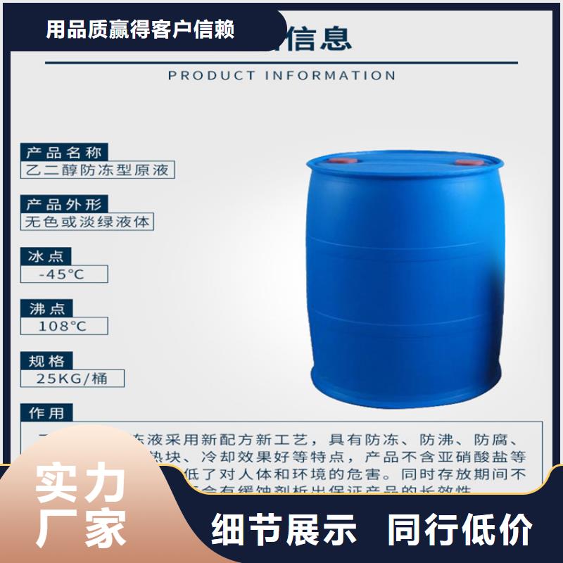 太阳能防冻液厂家锅炉防冻液