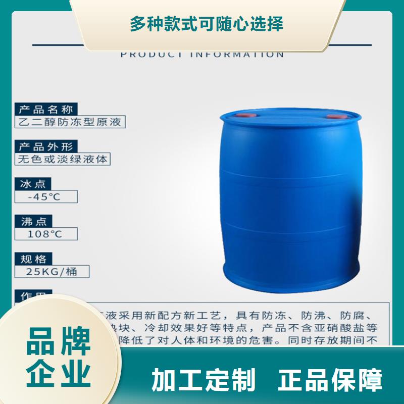工业设备防冻液生产厂家