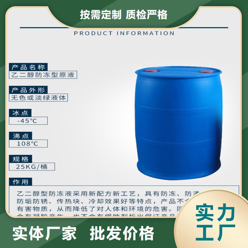 工业设备防冻液可代工
