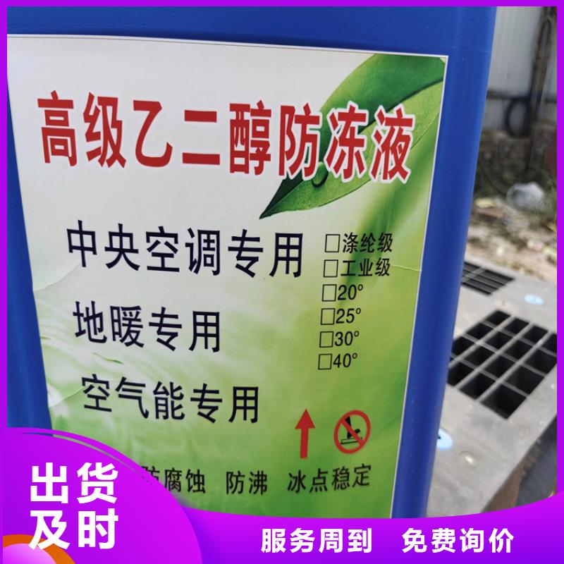 设备防冻液