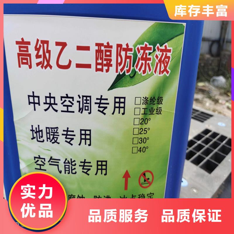 家用地暖防冻液厂家锅炉防冻液