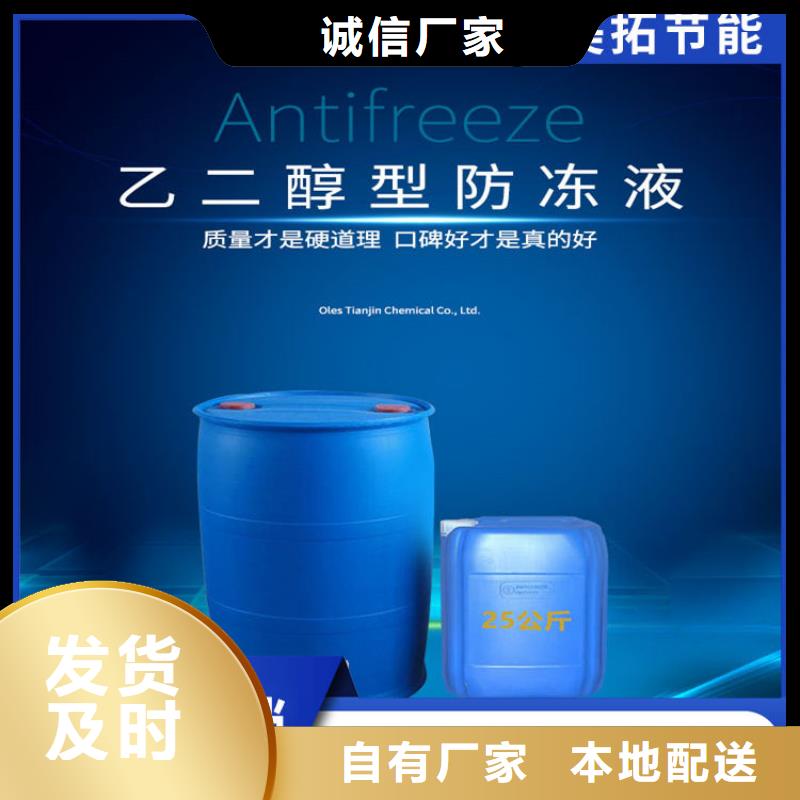 太阳能防冻液厂家锅炉防冻液