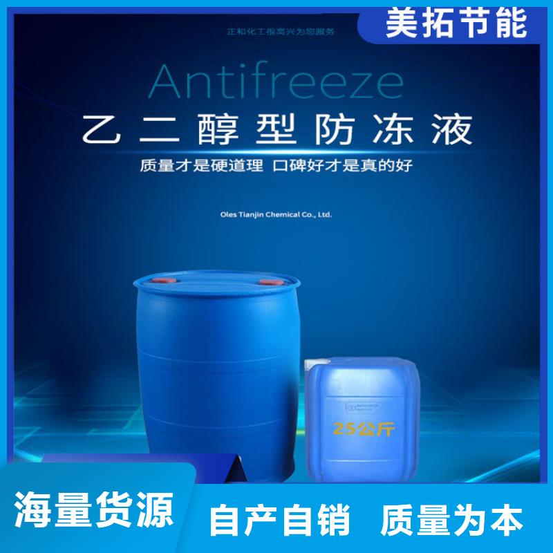 工业设备防冻液可代工