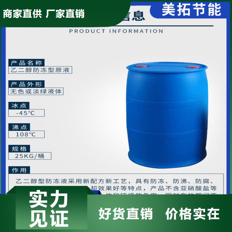 太阳能防冻液----冷库载冷剂