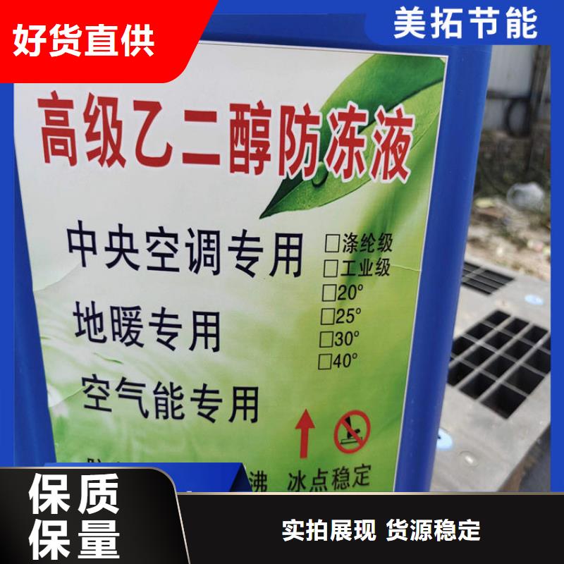 家用地暖防冻液厂家直销；可代工