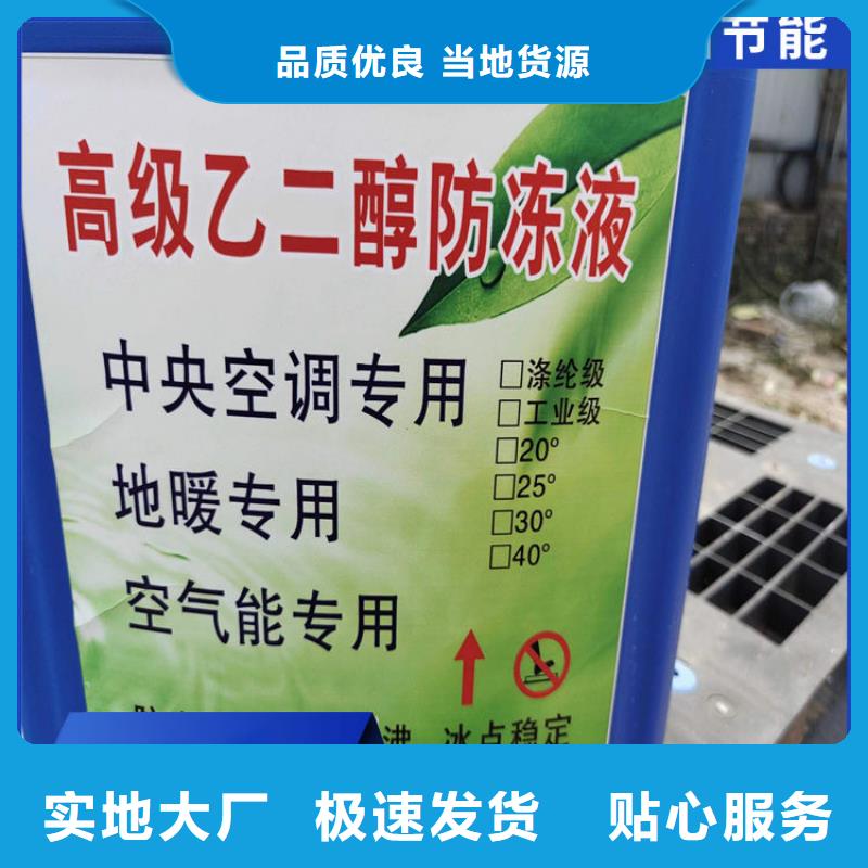 家用地暖防冻液厂家锅炉防冻液