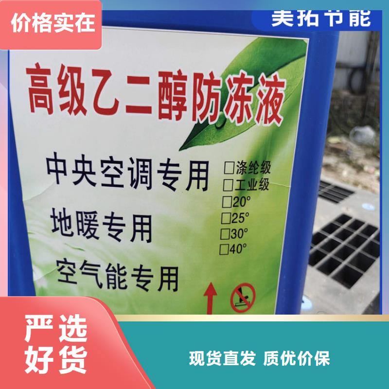 设备防冻液----冷库载冷剂
