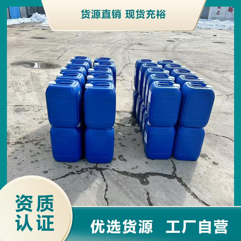 家用地暖防冻液厂家直销;可代工