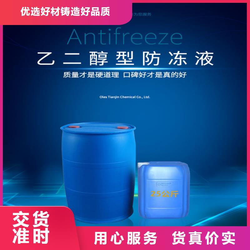 空气能防冻液-----中央空调防冻液