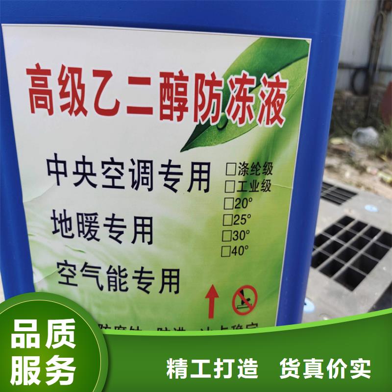 家用地暖防冻液可加工