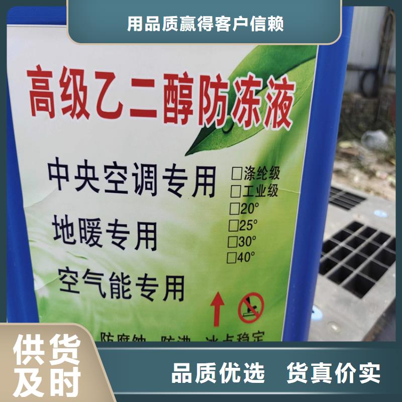 空气能防冻液----冷库载冷剂