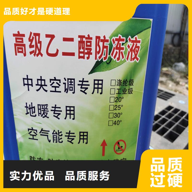 家用地暖防冻液厂家直销;可代工