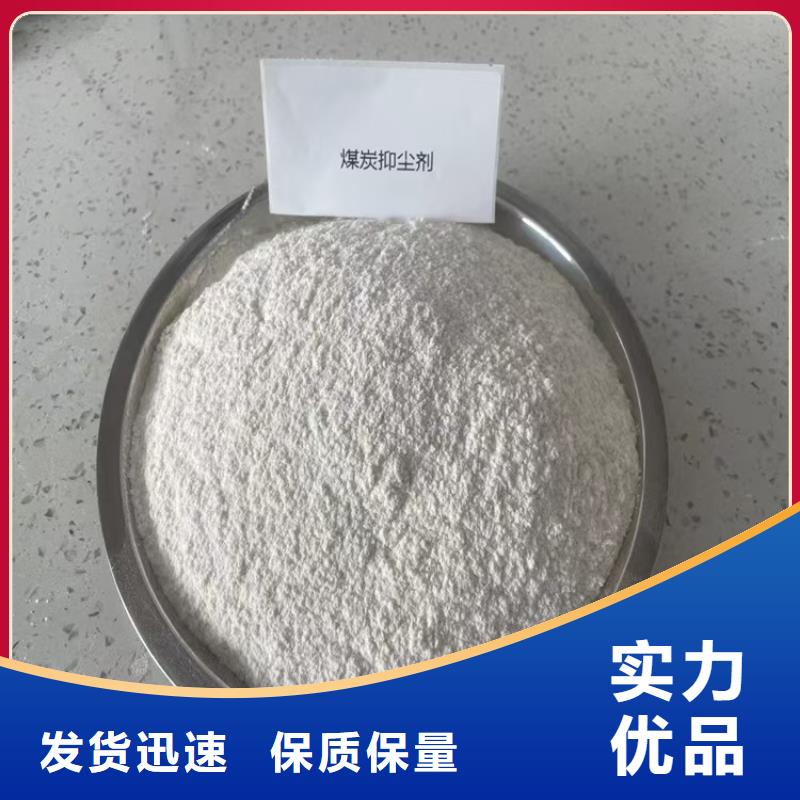 鐵路抑塵劑生產(chǎn)廠家鐵路抑塵劑有鐵檢報(bào)告