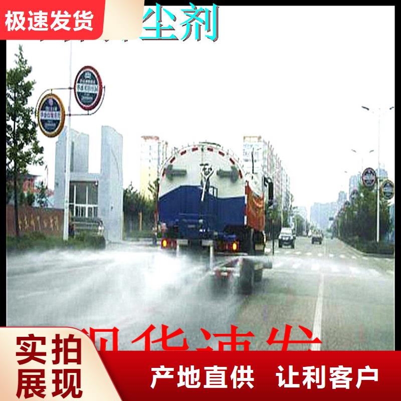 铁路抑尘剂支持定做