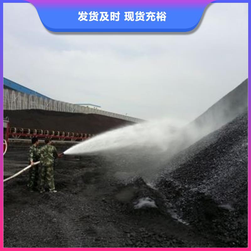 鐵路煤炭運輸專用抑塵劑支持拿樣