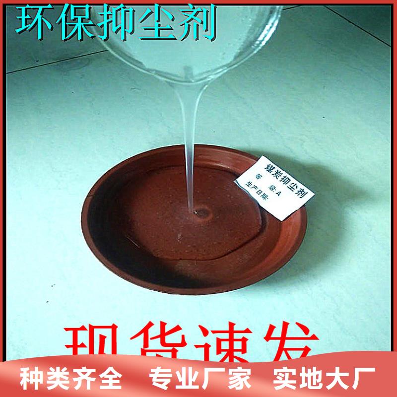 铁路抑尘剂支持定做
