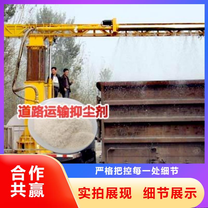 铁路运输抑尘剂多少钱一吨铁路运输抑尘剂有铁检报告