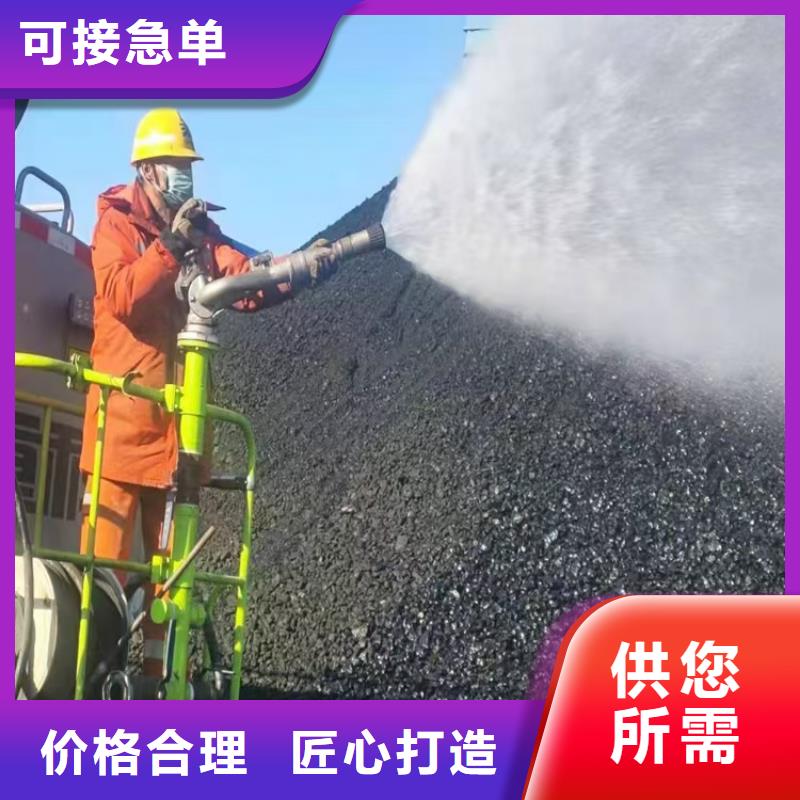 鐵路煤炭運輸專用抑塵劑支持拿樣