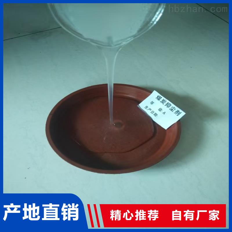 铁路煤炭运输抑尘剂符合标准