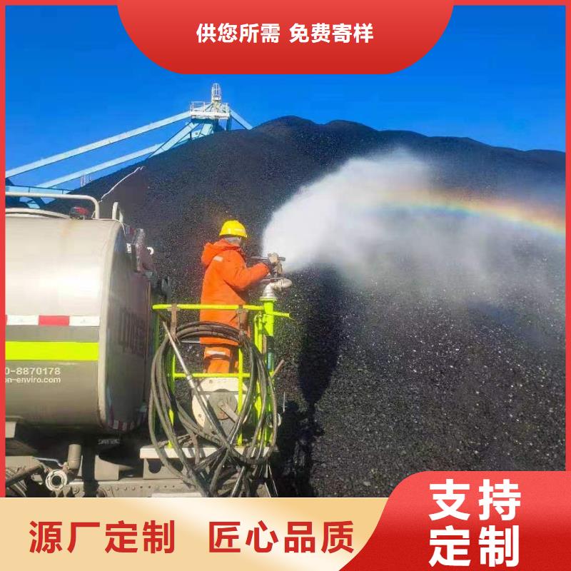 铁路抑尘剂支持定做