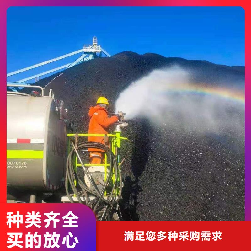 铁路煤炭运输抑尘剂今日推广
