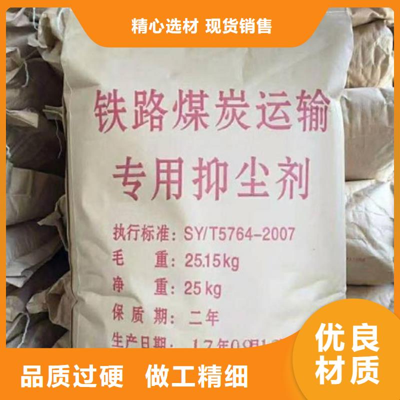 铁路运输抑尘剂实体诚信厂家