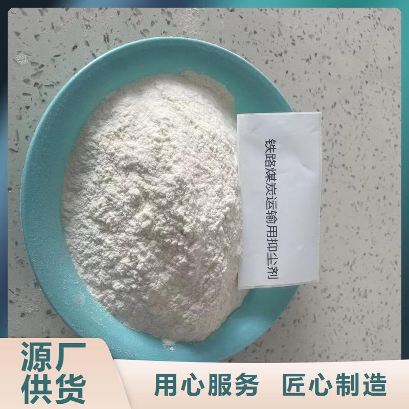 铁路运输抑尘剂生产厂家铁路运输抑尘剂有铁检报告
