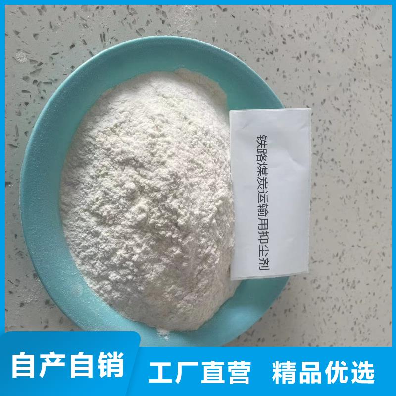 铁路抑尘剂符合标准