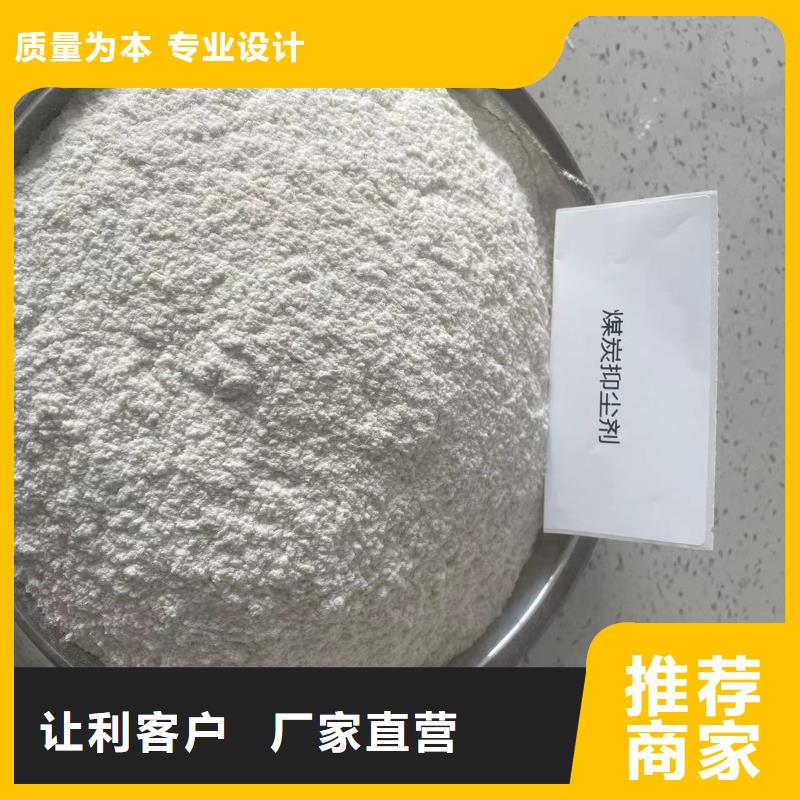 铁路运输抑尘剂多少钱一吨铁路运输抑尘剂铁路标准