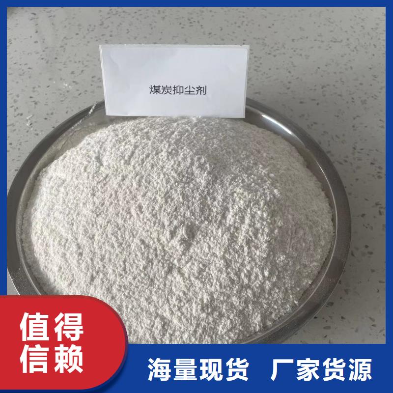 铁路运输抑尘剂生产厂家铁路运输抑尘剂有铁检报告