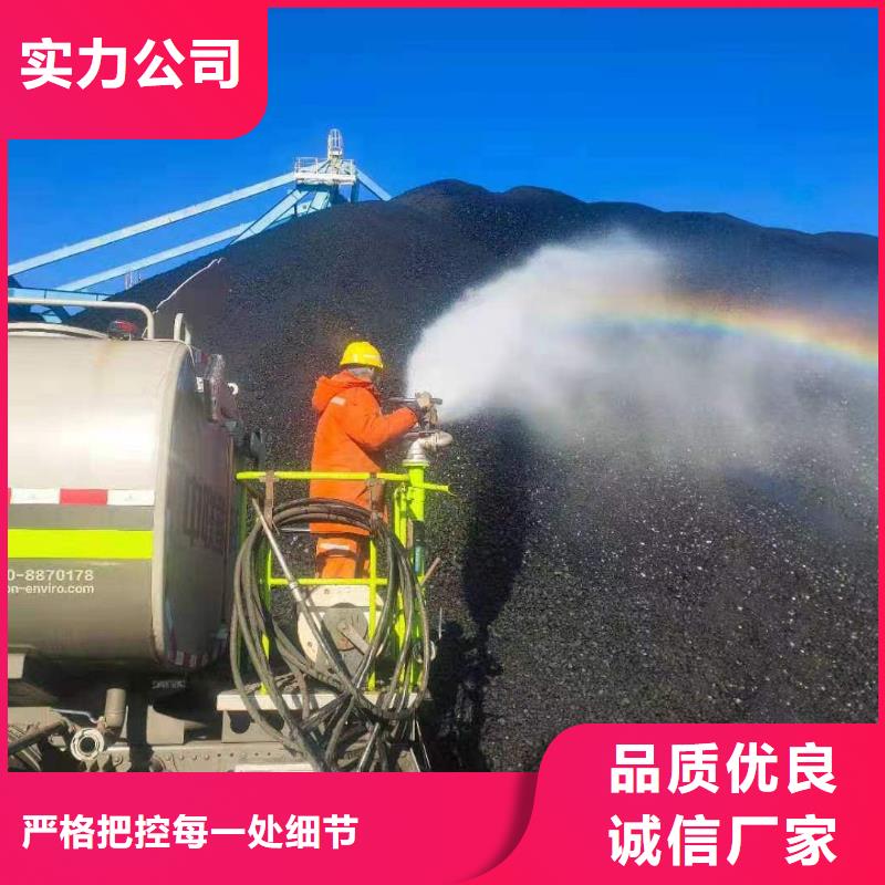 道路生物型降尘剂实力生产厂家