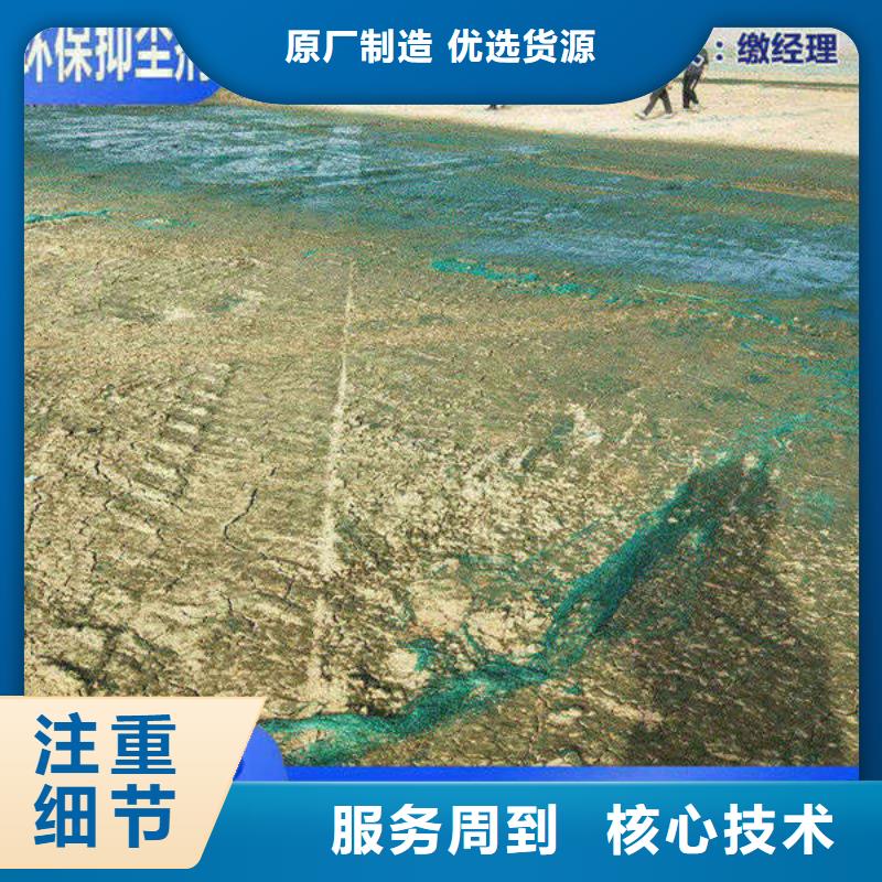 生物酶降尘剂厂家