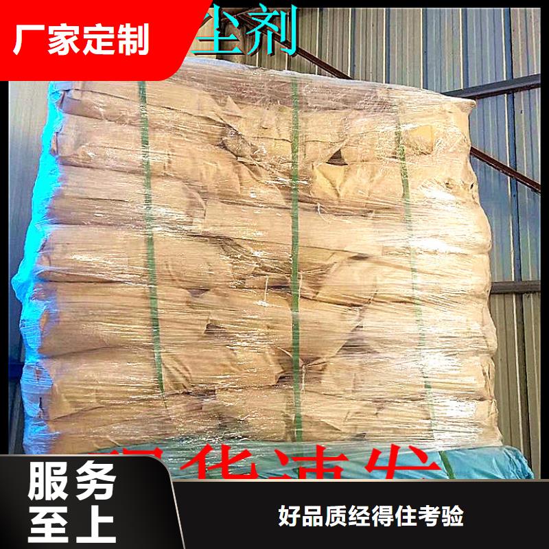 道路生物型降尘剂厂家