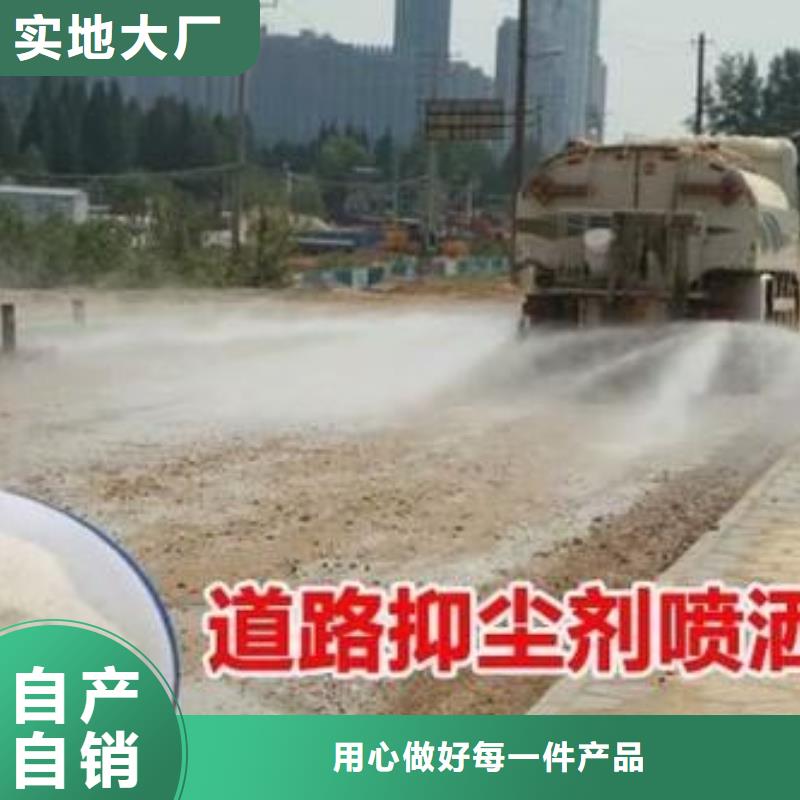 生物酶降尘剂厂家