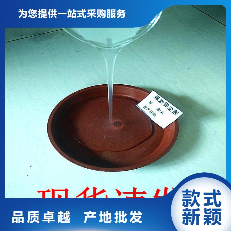 生物酶降尘剂厂家销售