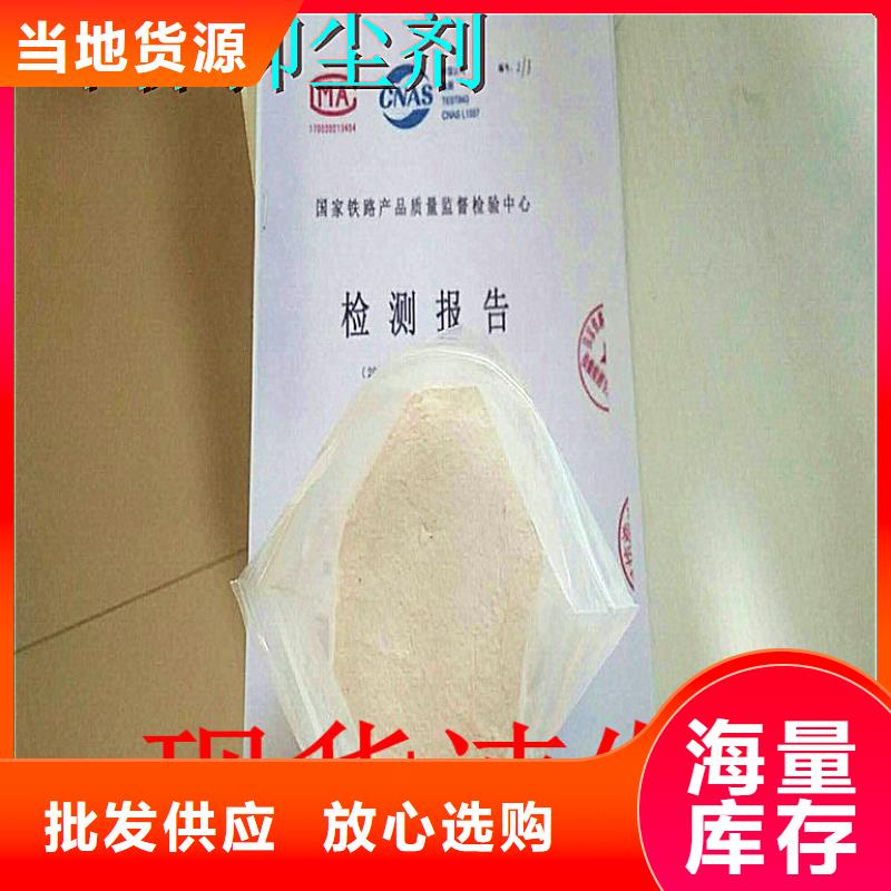 道路生物型降尘剂厂家